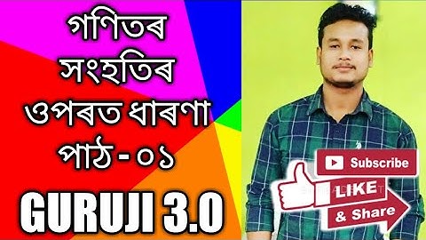 Definition of a set in mathematics with examples described in Assamese language,part 1