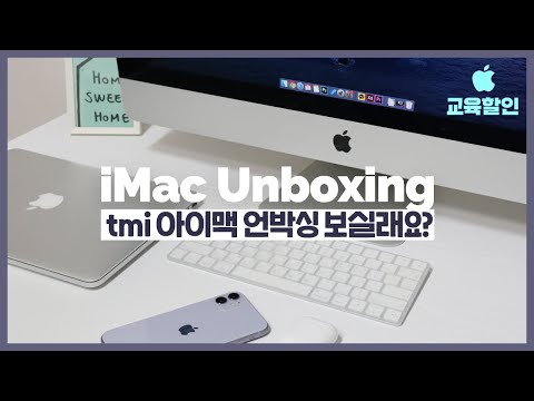 [eng] ✨ iMac Unboxing • 디자이너의 아이맥 27인치 언박싱 