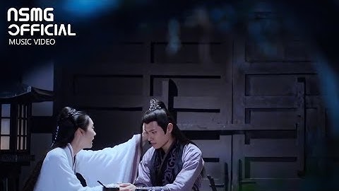 汪卓成 - 《恨别 Parting》 | Official OST Ver. 陈情令 ( The Untamed ) - 天天要闻