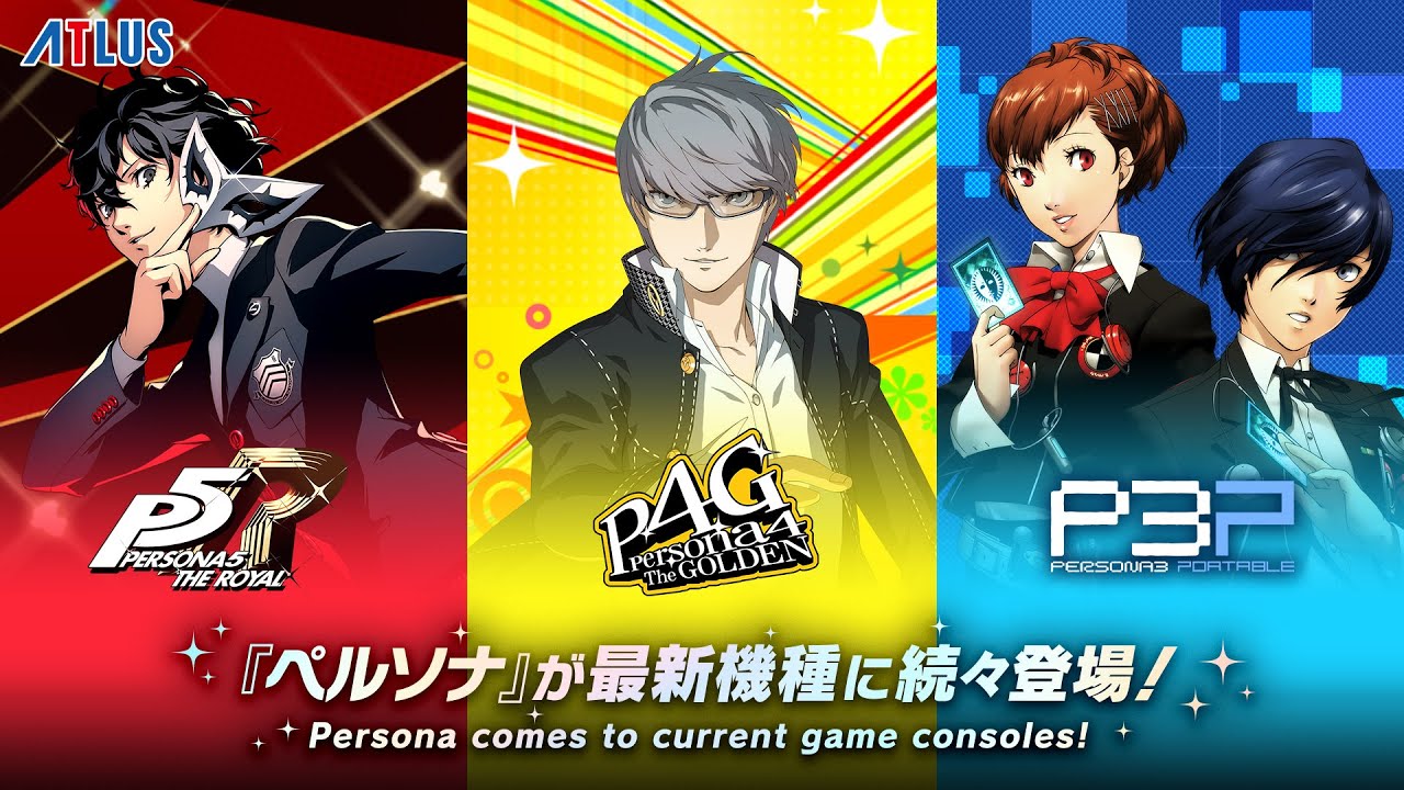 ペルソナ シリーズがnintendo Switchに登場 P5r の予約受付が順次開始 ペルソナチャンネル ペルソナシリーズ最新情報