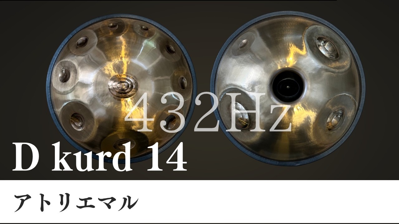 ハンドパン販売】Maru (2nd gen Late) / D kurd 14 (432Hz)［管理番号