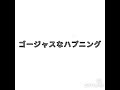 真珠色の革命時代 #THE YELLOW MONKEY