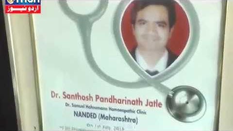 INTERVIEW OF DIRECTOR OF DR.SAMUEL HAHNEMANN HOMOEOPATHIC CLINIC DR.SANTOSH JATALE