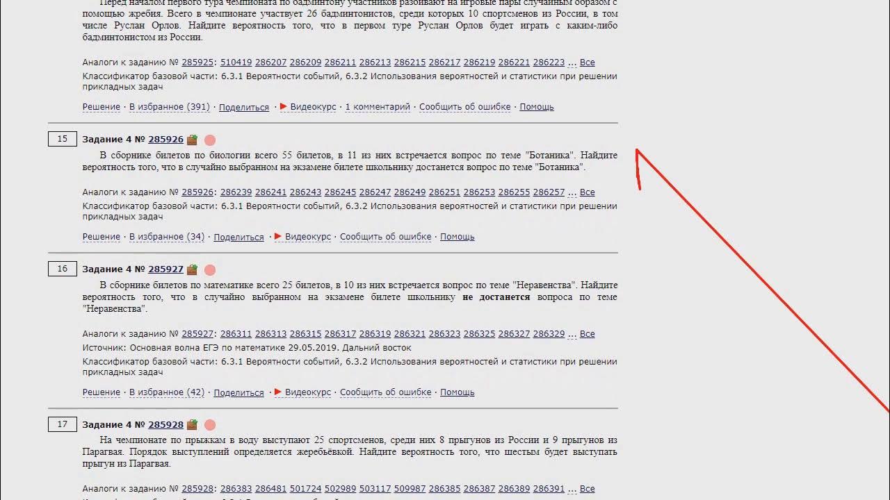 Задачи на изюм егэ математика профиль. 1000 задач по математике егэ. Профильная математика егэ задания. 7 задание егэ математика профиль 2021. Решу егэ профиль задание 4.