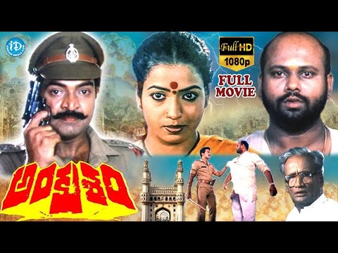 Ankusham Telugu Blockbuster Movie Scenes | Starring Rajasekhar, Jeevitha, Sudha Rani, Aahuti Prasad