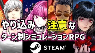 【Steam】やり込み要素抜群のターン制ストラテジーゲーム【トラブルシューター　捨てられた子供たち】