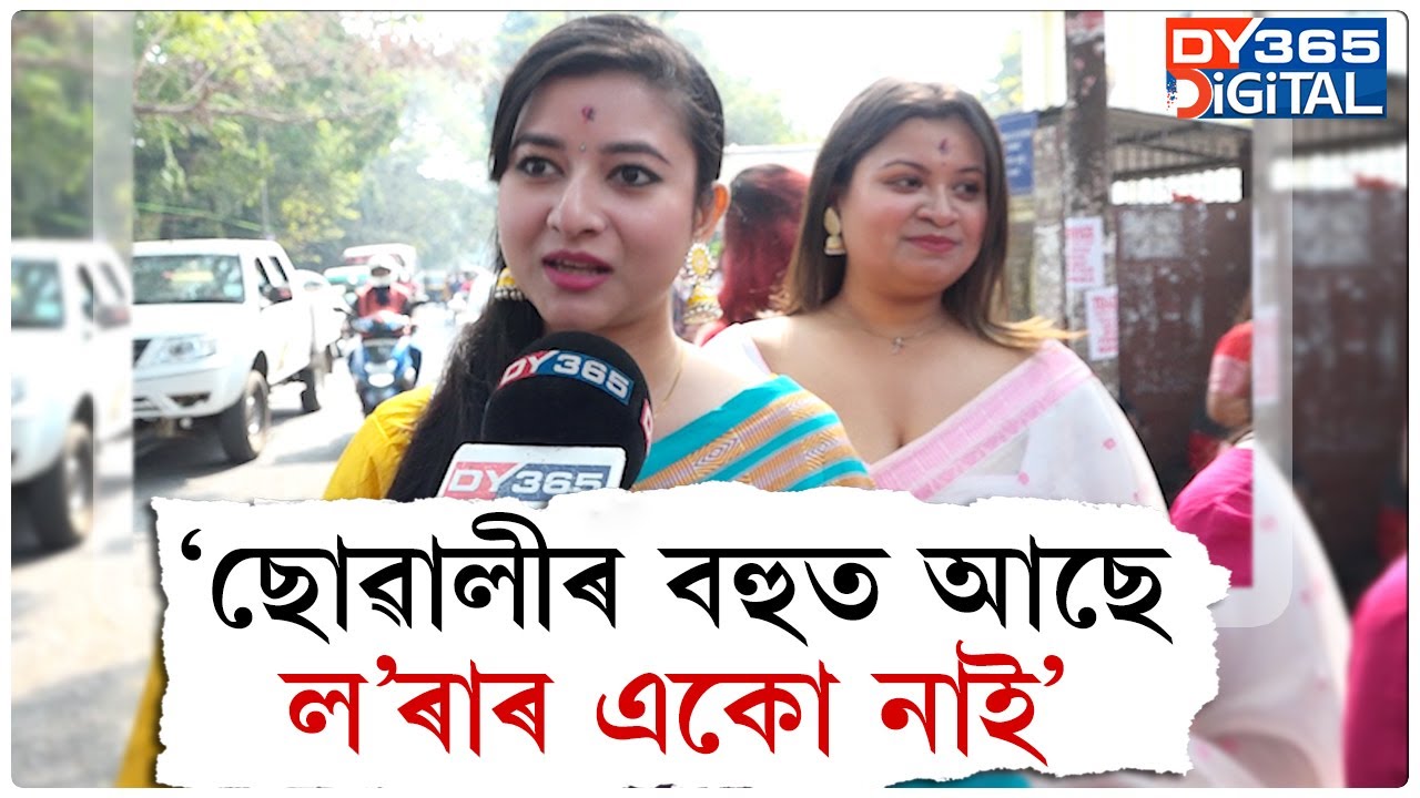 সন্দিকৈ মহাবিদ্যালয়ৰ বাহিৰত হাঁহাকাৰ...