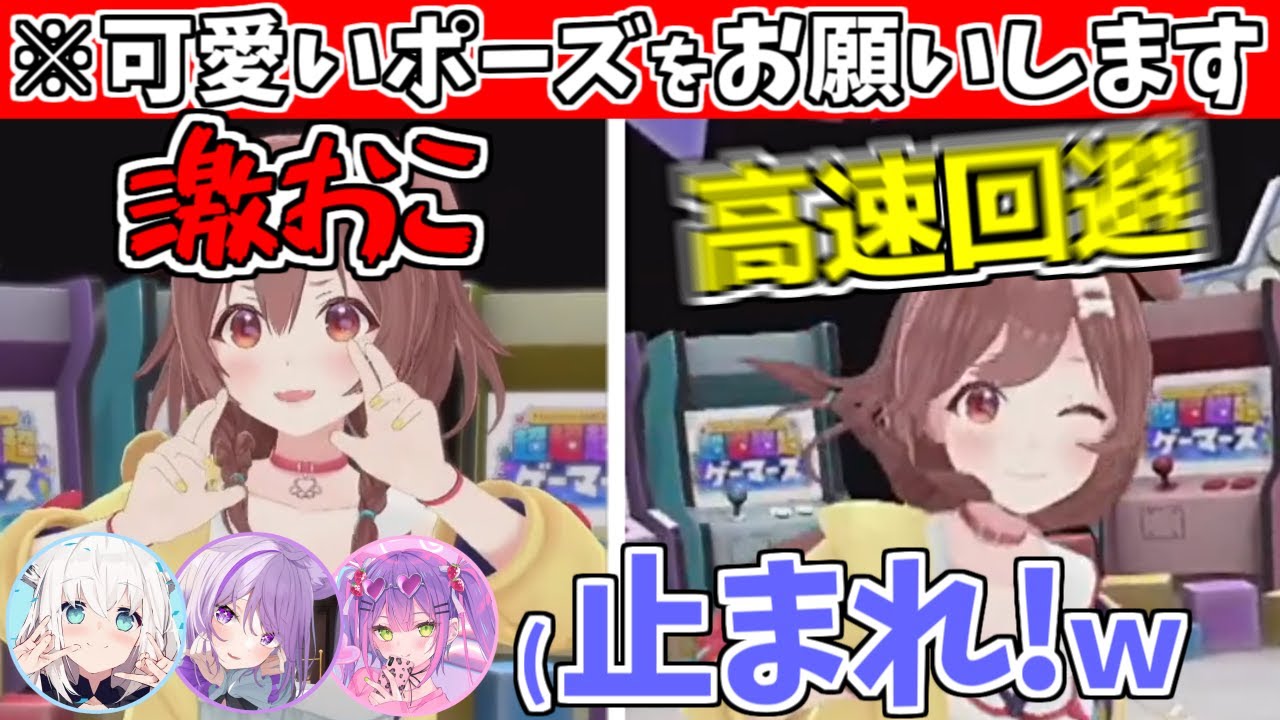 【#超超超超ゲーマーズ】ボクサー顔負けの動きでカメラをかわすころさんｗ【白上フブキ/大神ミオ/戌神ころね/猫又おかゆ/ホロライブ/切り抜き】