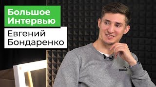 Большое интервью с Евгением Бондаренко | Известные спидкуберы