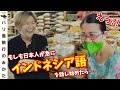 【バリ島】日本人が突然インドネシア語を喋りだすドッキリ!いきなり現地語でおばちゃん驚愕!part6_前編 No.221