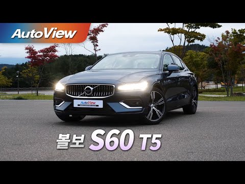<strong>볼보</strong> <strong>S60</strong> T5 2019 시승기 4K(UHD)