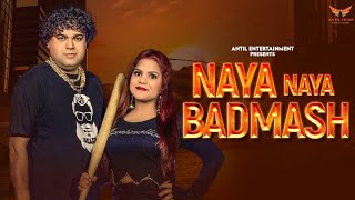 Naya Naya Badmash - Amit Chaudhary Badmashi Song Chamma Chaudhary Haryanvi Song 2024