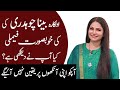 Beena Chaudhary Husband Sister Mother Daughter Father Son Family Biography 2024