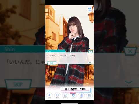 《乃木恋 ストーリー》 寺田蘭世 70話