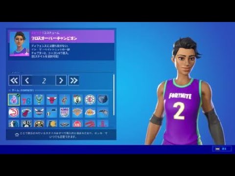 フォートナイト スキン クロスオーバーチャンピオン Fortnite イン ザ ペイントセットセットの一部 チャプター２ シーズン６で導入 別スタイルを選択可 Youtube