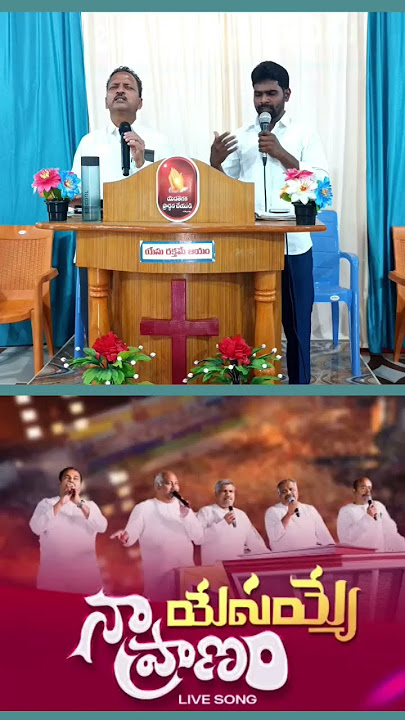 || Yesayya Naa Pranama | యేసయ్యా నా ప్రాణమా ||  #hosannaministriesnewsongs