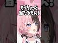 0ダメドッキリ中だと知らずにコメントするリスナーへ反論する橘ひなのwww #shorts #橘ひなの #ぶいすぽ切り抜き #ぶいすぽ