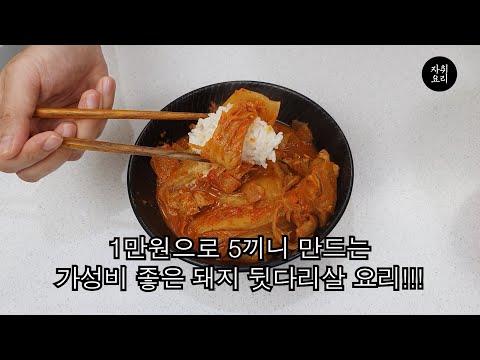 돼지고기 덮밥