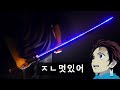 빛나는 귀멸의칼날 탄지로 일륜도 만들기! 과연 공격력은?