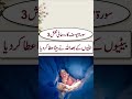 Beta Paida Hone Ka Amal | Surah Yusuf K Waseele Se Beti Ki Jagha Beta Paida Ho Gaya