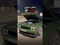 لازم تقنعه بأسرع وقت Dodge Automobile Hellcat اكسبلور ترند Cars ترند تيك توك Iraq Car