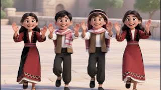 أغنية الزّيتون Al Zaytoun Song For Kids