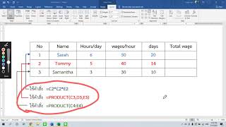 การใช้ WORD หาผลคูณ ง่ายๆได้เลย - YouTube