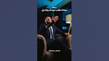 معاناة طلاب كلية سياحة وفنادق حصل والله 