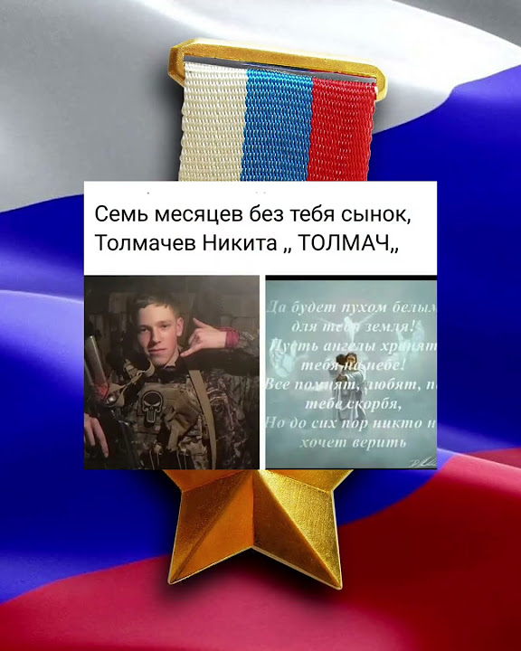 Вечная память героям павшим при выполнении воинского долга🕯 - YouTube