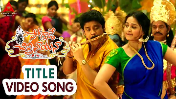 Soggade Chinni Nayana Title Video Song || Soggade Chinni Nayana Songs || Nagarjuna, Anushka