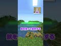 家に帰ると友達が...【マインクラフト】#shorts