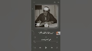 سورة النساء:27 - 28 الشيخ محمود خليل الحصري