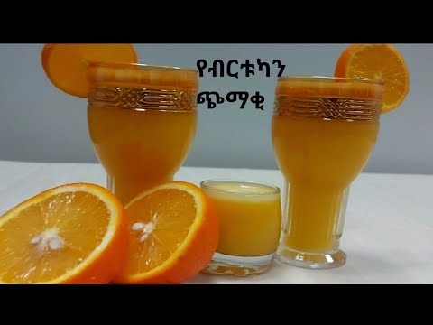 የብርቱካን ጭማቂ አሰራር(orange juice)#ethiopian food