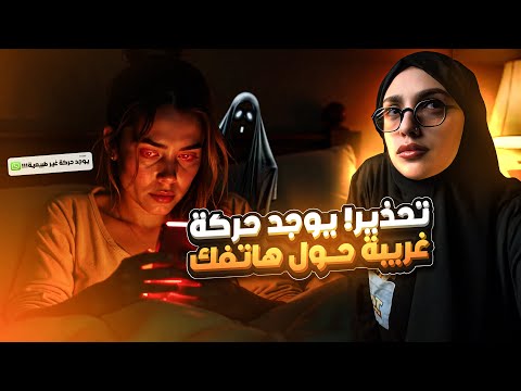 لحالها في البيت لكن في أحد يحرك الجوال