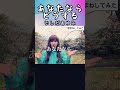 いしだあゆみ「あなたならどうする」歌まね #昭和歌謡カバー