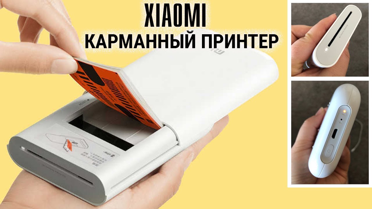 Беспроводной Принтер Xiaomi