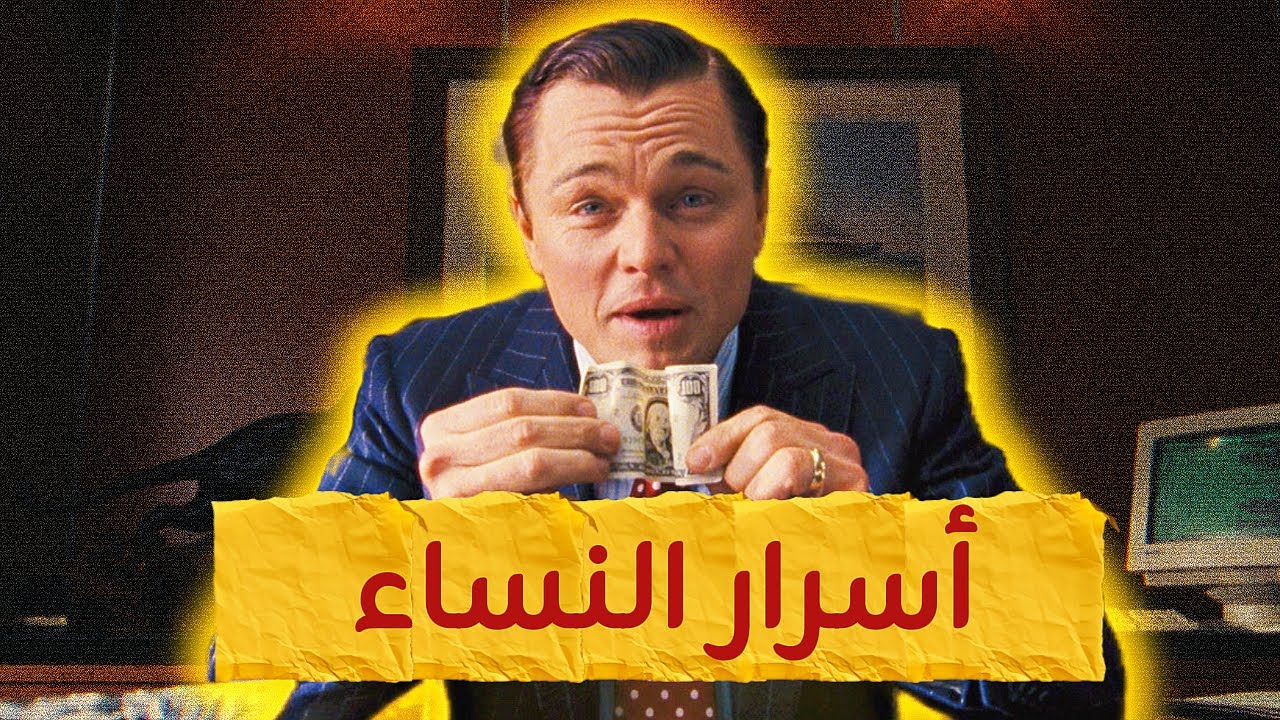 أخطر 8 رغبات عند المرأة… ما عمرها قالتها بصوت عالي.