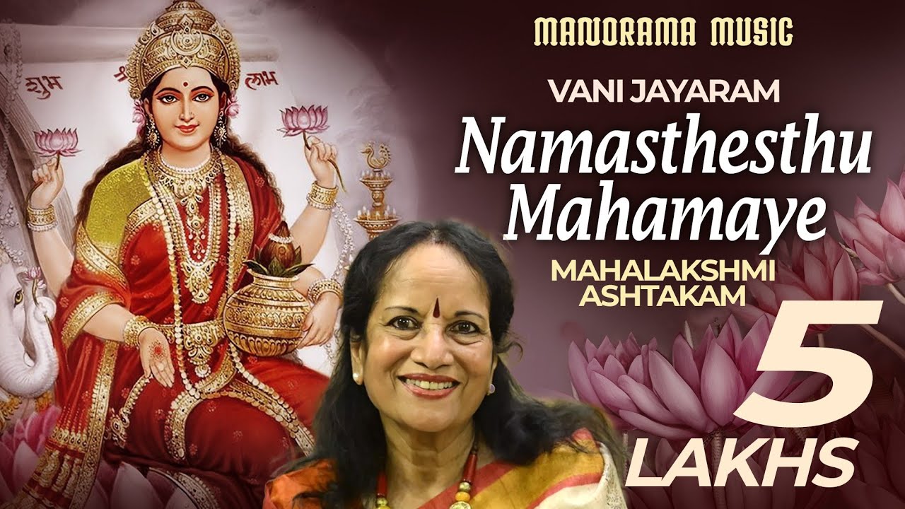 Namasthesthu Mahamaye  Vani Jayaram  Sacred Chanting