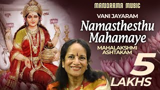 Namasthesthu Mahamaye | Vani Jayaram | Sacred Chanting