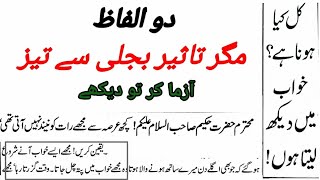 kal kya hoga kaise pata kare by ubqari | shekulwazif | Islamic videos by @Duasayshifa screenshot 2