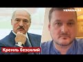 🔥ЯКОВИНА: Лукашенко двічі кинув путіна - Білорусь, Лукашенко, вторгнення - Україна 24