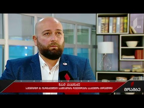 რეგულირების სააგენტოს მონიტორინგი