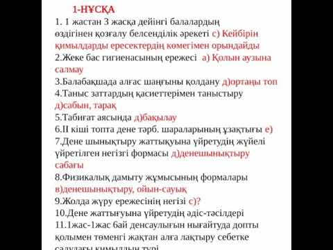 Бейне: Федералдық мемлекеттік білім стандартына сәйкес мектептегі сынып жетекшісінің лауазымдық сипаттамасы