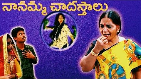 nanamma chadasthalu 😂😂 chapter 241 to 250#youtubepartner #trending #youtubeshorts #vlogs