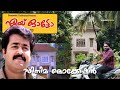 Aye Auto Movie Location| ഏയ് ഓട്ടോ കോഴിക്കോട് ലോക്കേഷൻ| Mohanlal, Kozhikode. Episode 5