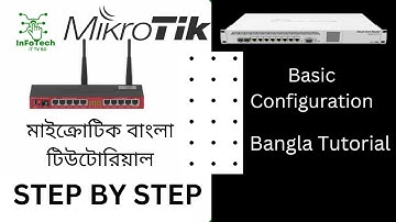 How to Mikrotik router configuration in bangla|mikrotik router step by step Bangla tutorial.