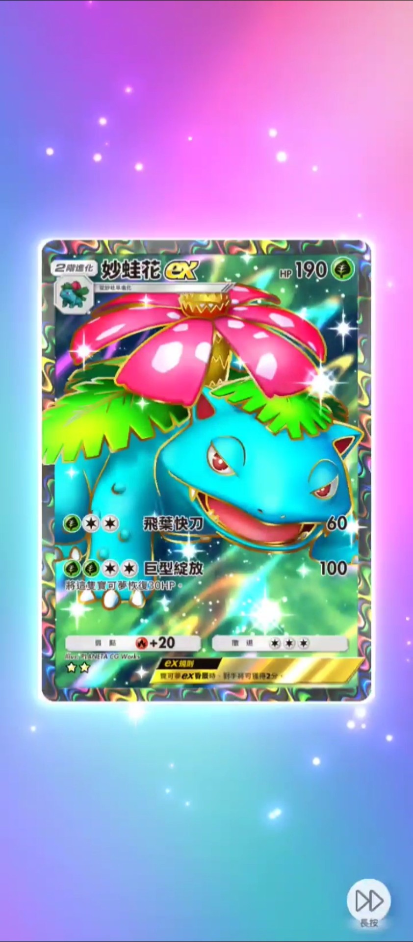 venusaur #妙蛙花 #フシギバナ #Fushigibana #pokemon #pokemonpocket