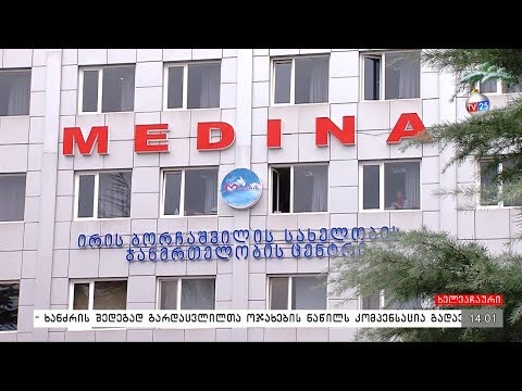 17 წლის ბიჭი თვითდაზიანების გამო საავადმყოფოში მოხვდა