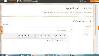 إضافة  wiki screenshot 4