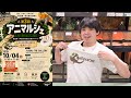 過去最多出店!第3回アニマルシェ開催が決定しました!!
